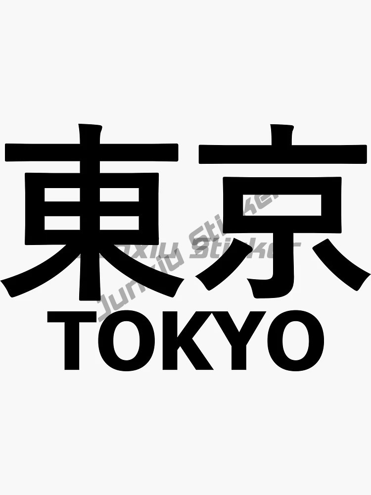 반사형 도쿄 자동차 스타일링 자동차 뒷유리 일본 스타일 - Car Accessories In Tokyo 리뷰 및 가격